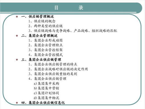 年薪60萬(wàn)的江蘇采購(gòu)總監(jiān) 揭秘卓越供應(yīng)鏈管理的核心密碼